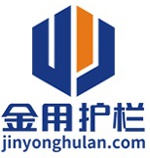 金用護欄