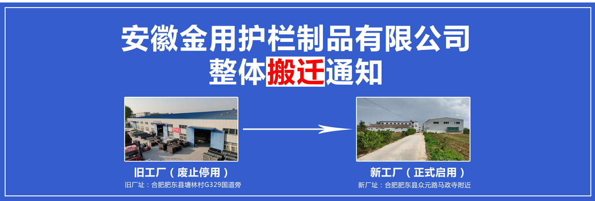安徽金用護欄廠家官方網站