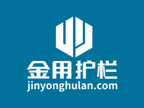 金用護(hù)欄怎么樣？