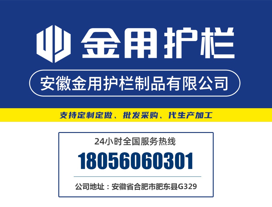 天臺陽臺護欄