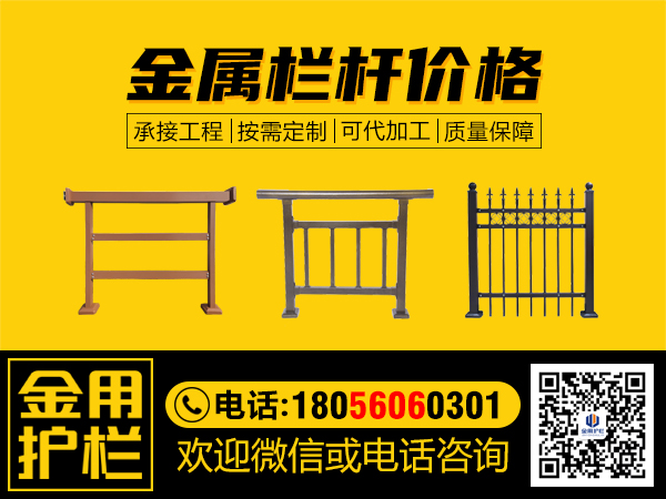 金屬欄桿價格